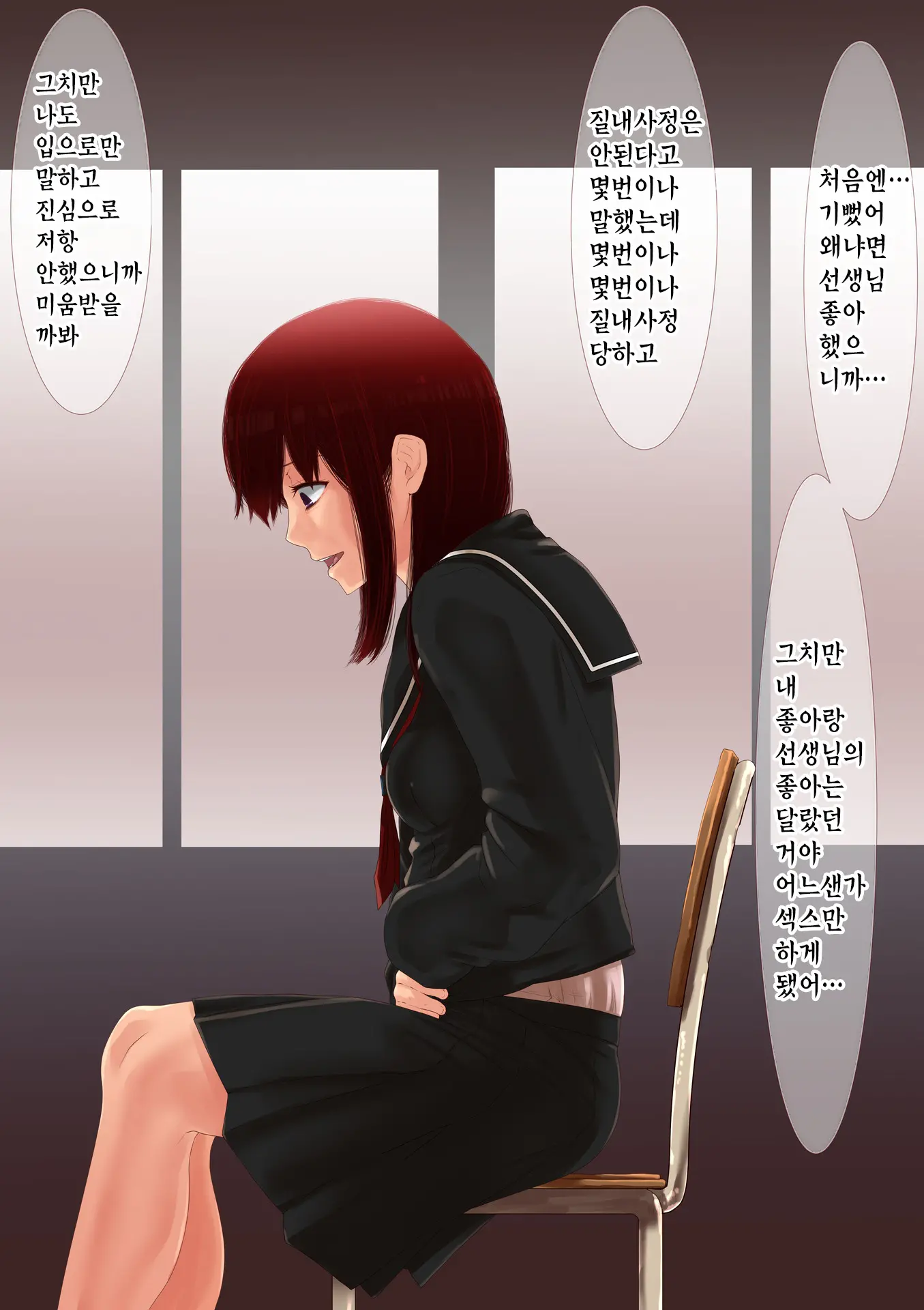 Jimi Na Osananajimi Ga Koi O Shita